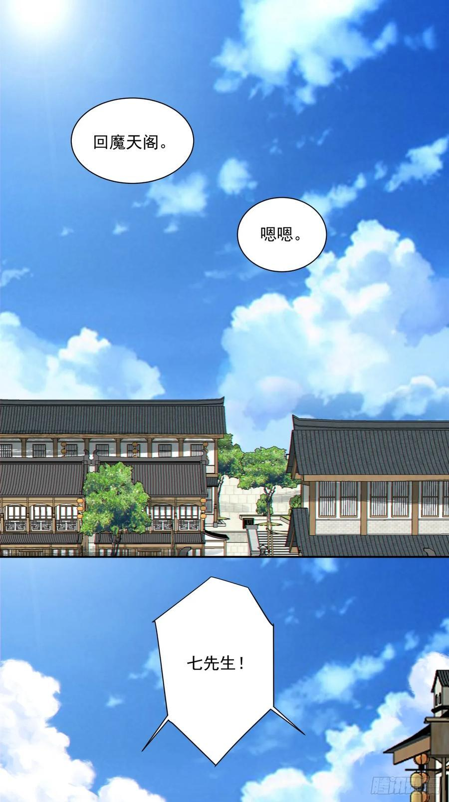 第三百九十七回 第32页