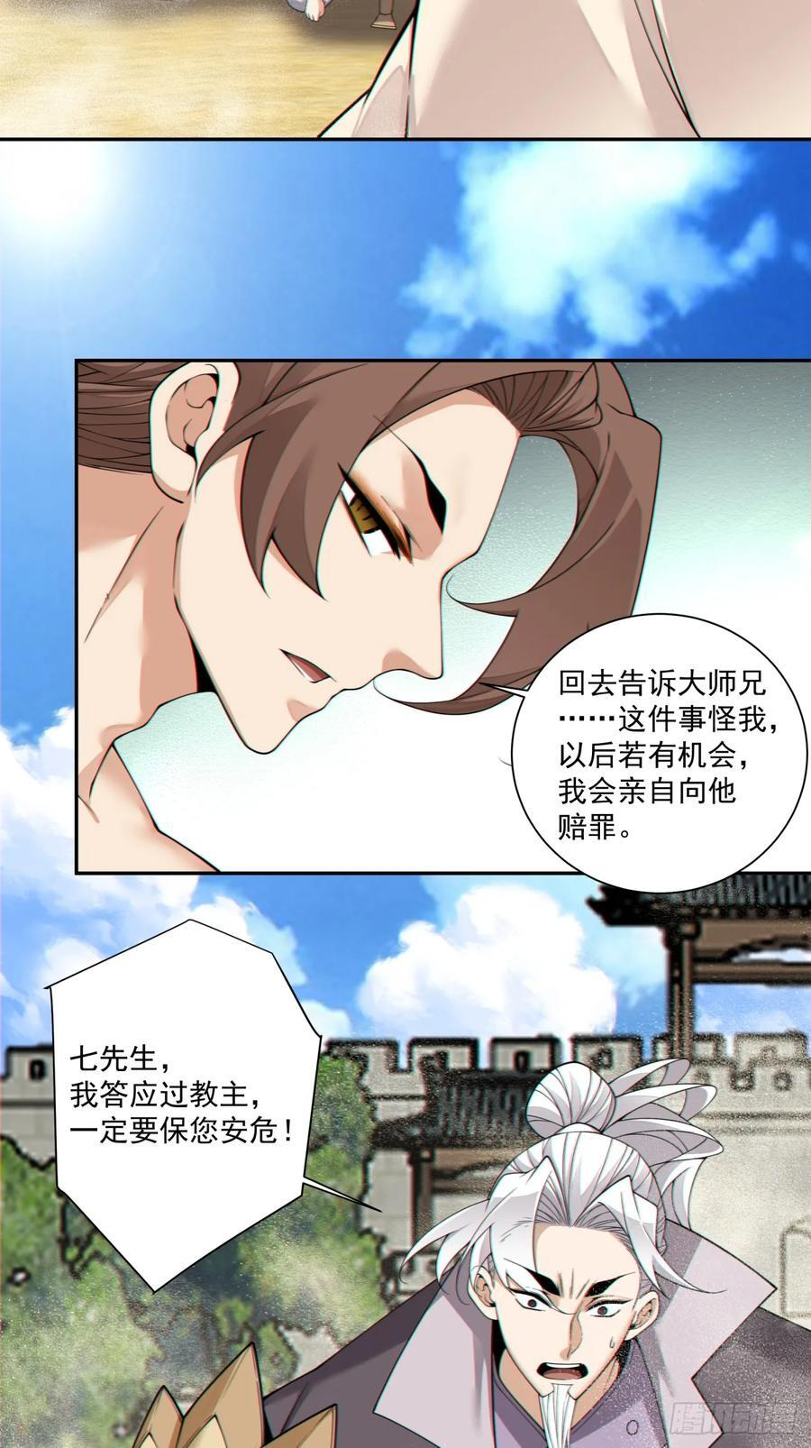 第三百九十七回 第34页