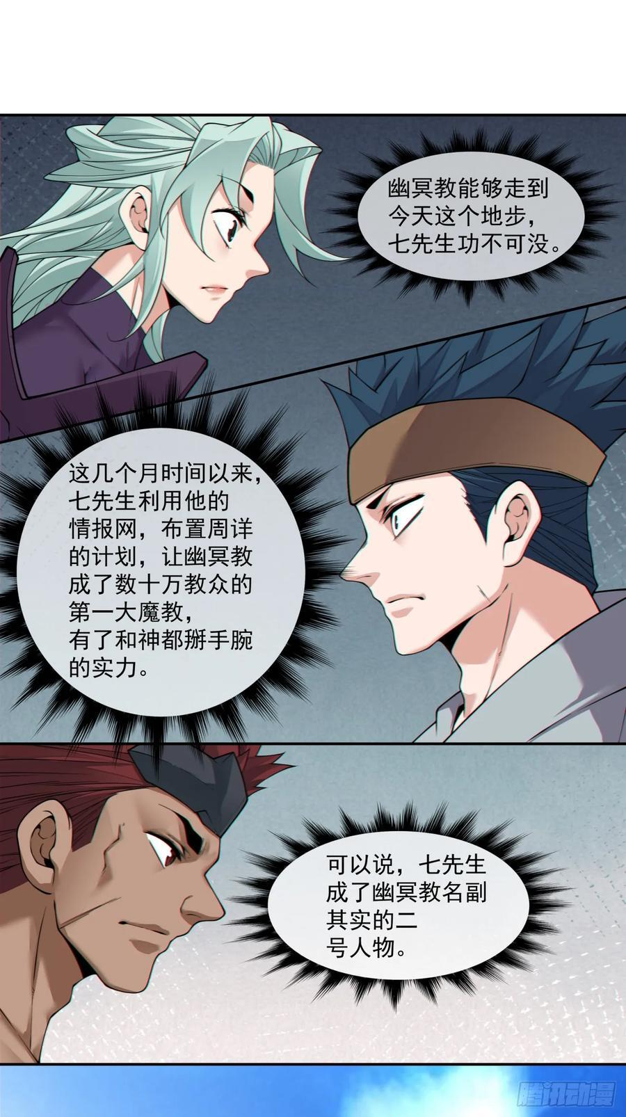 第三百九十七回 第36页