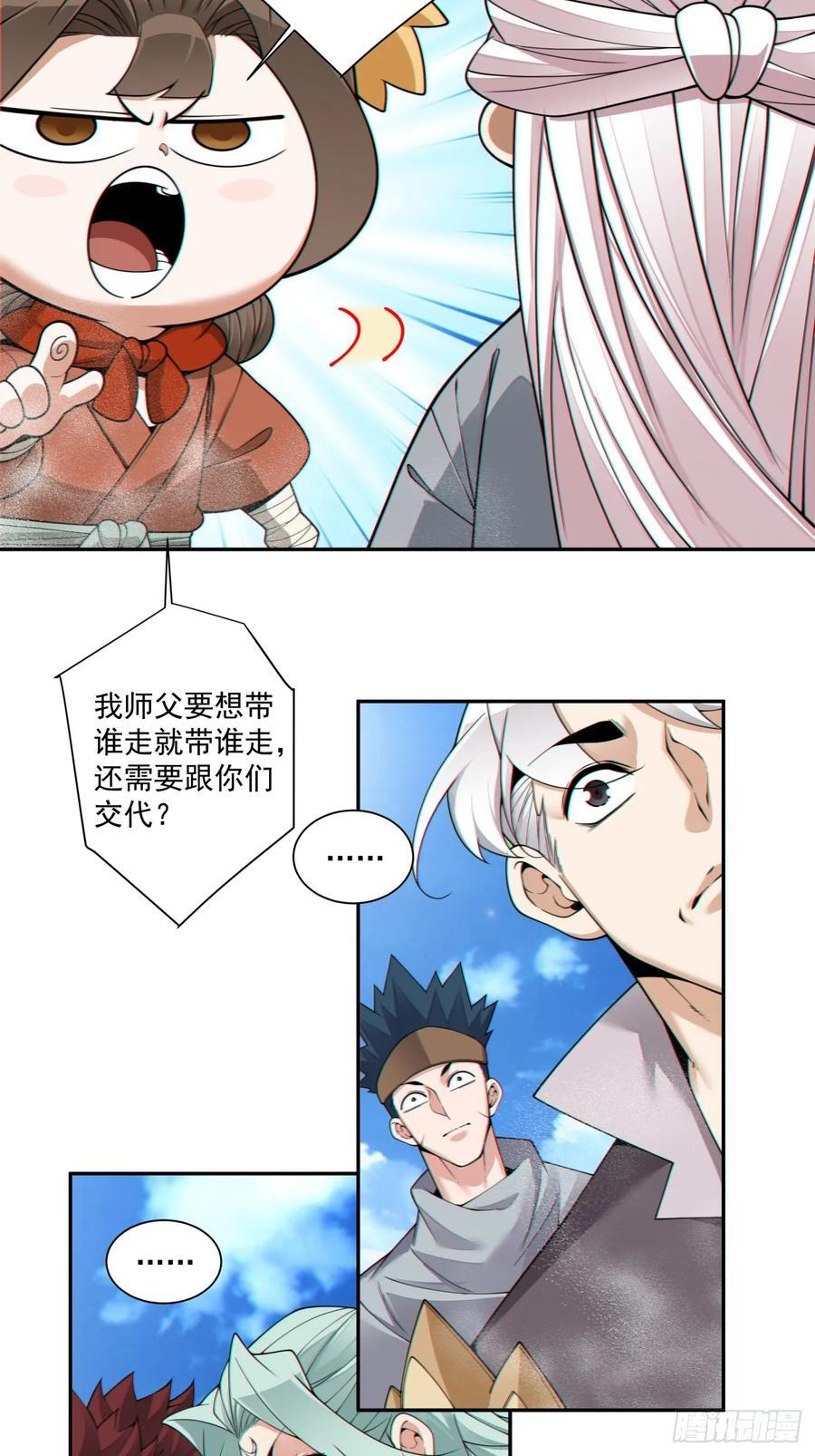 第三百九十七回 第38页