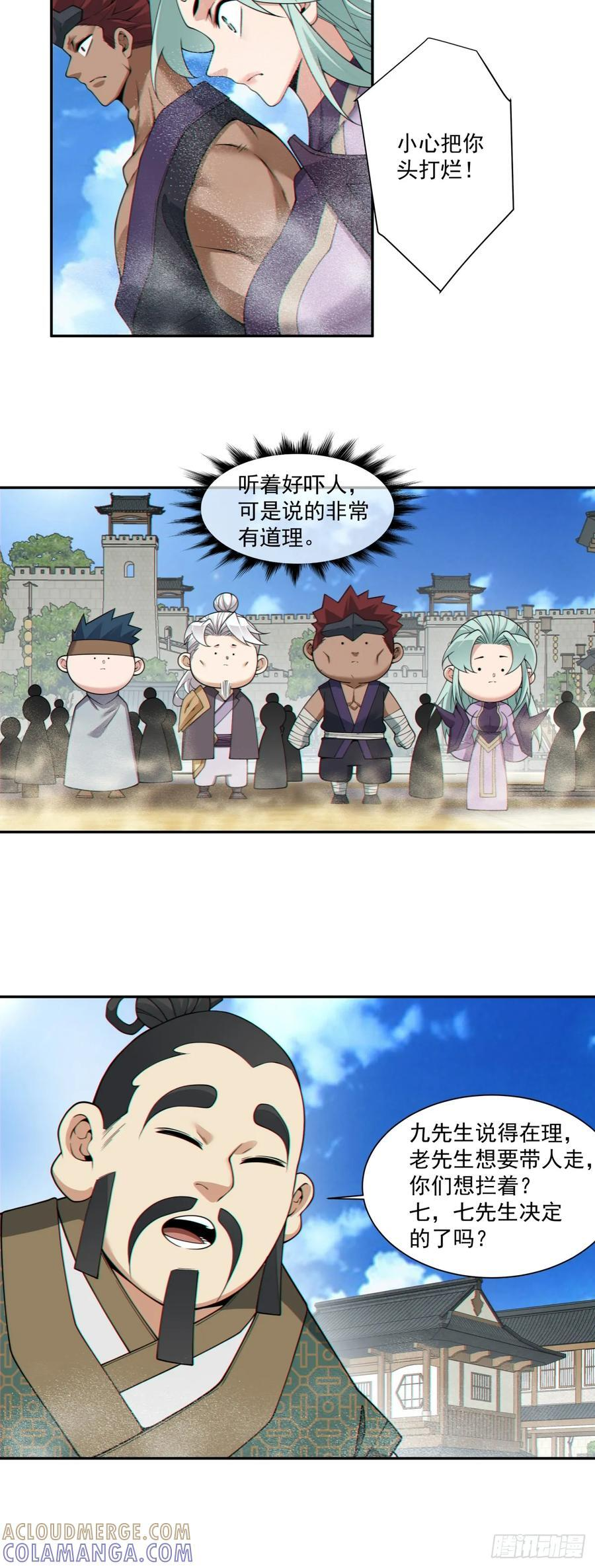 第三百九十七回 第39页