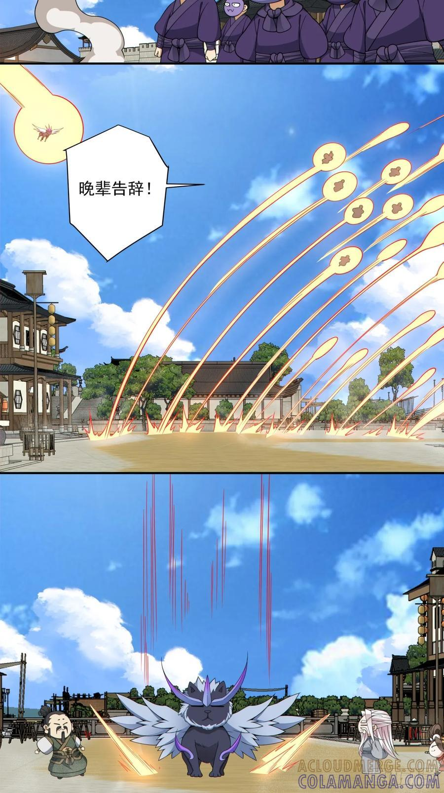 第三百九十八回 第4页