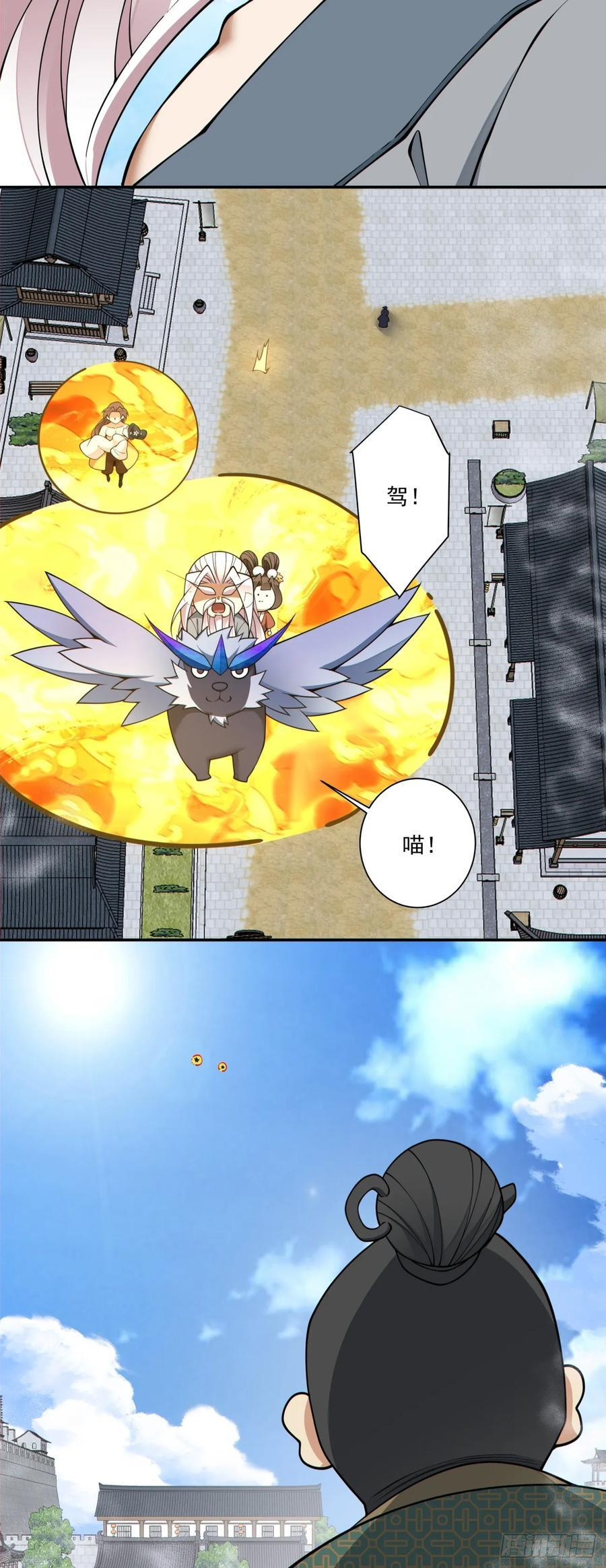 第三百九十八回 第9页