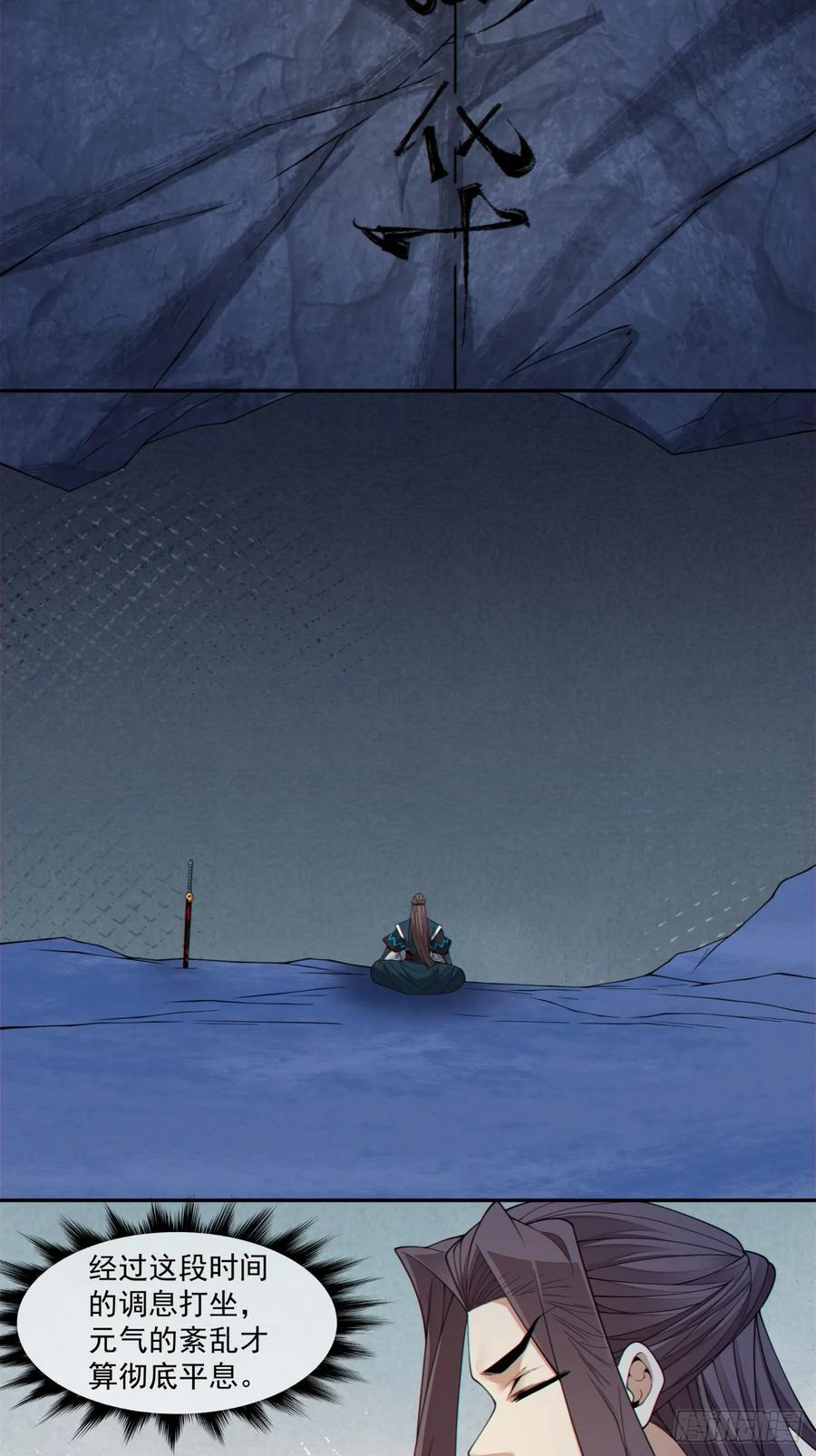 第三百九十八回 第12页