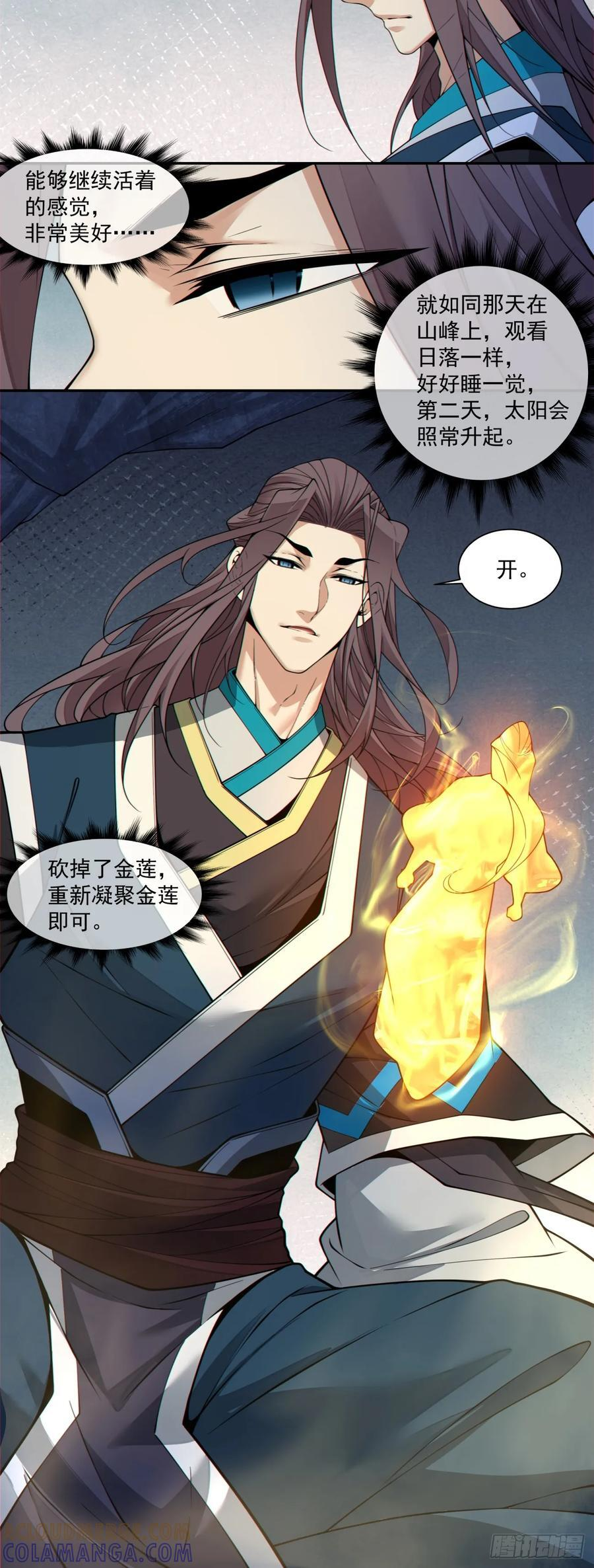 第三百九十八回 第13页