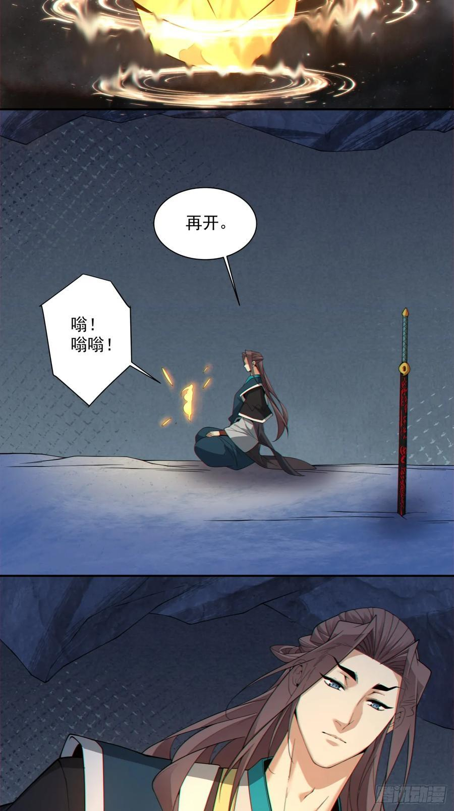 第三百九十八回 第15页