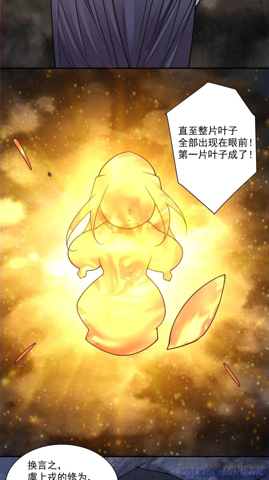 第三百九十八回 第19页