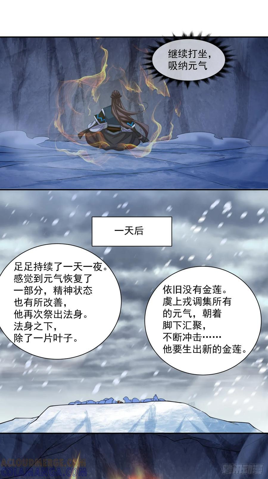 第三百九十八回 第22页