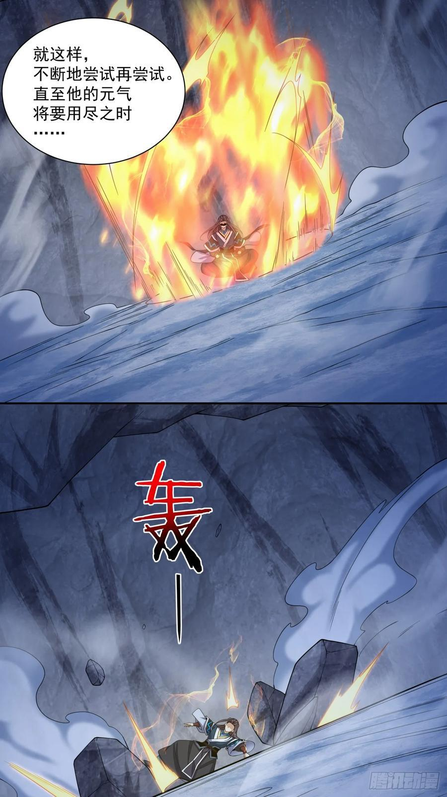 第三百九十八回 第23页
