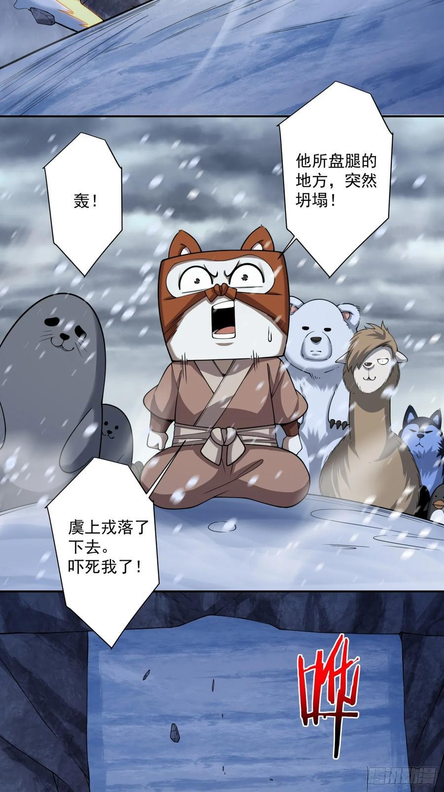 第三百九十八回 第24页