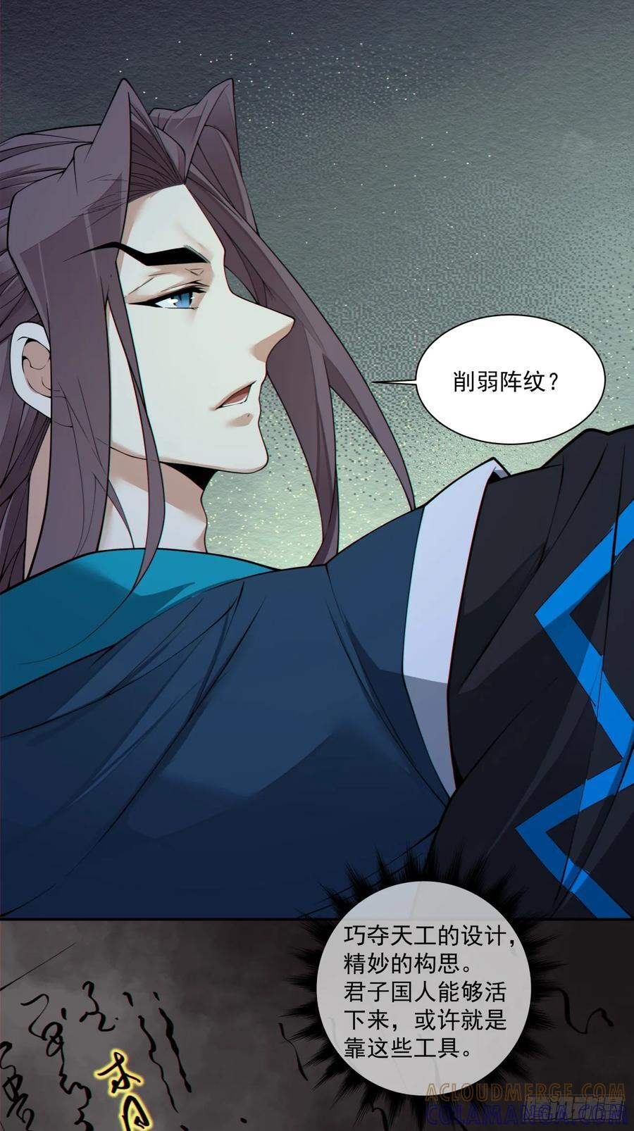 第三百九十八回 第31页