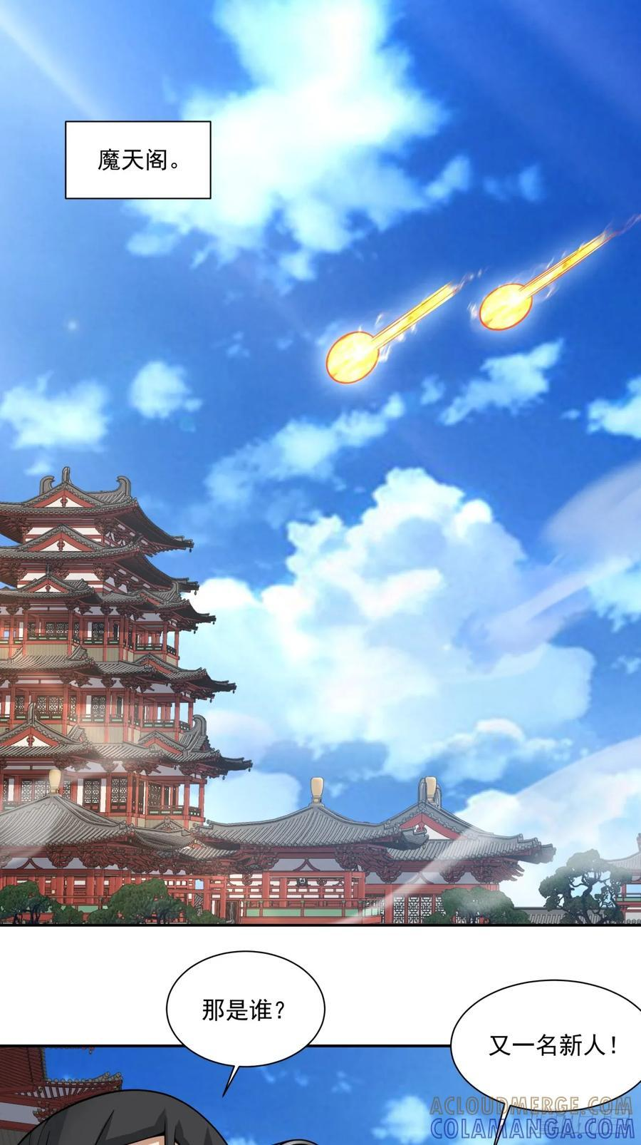 第三百九十八回 第34页