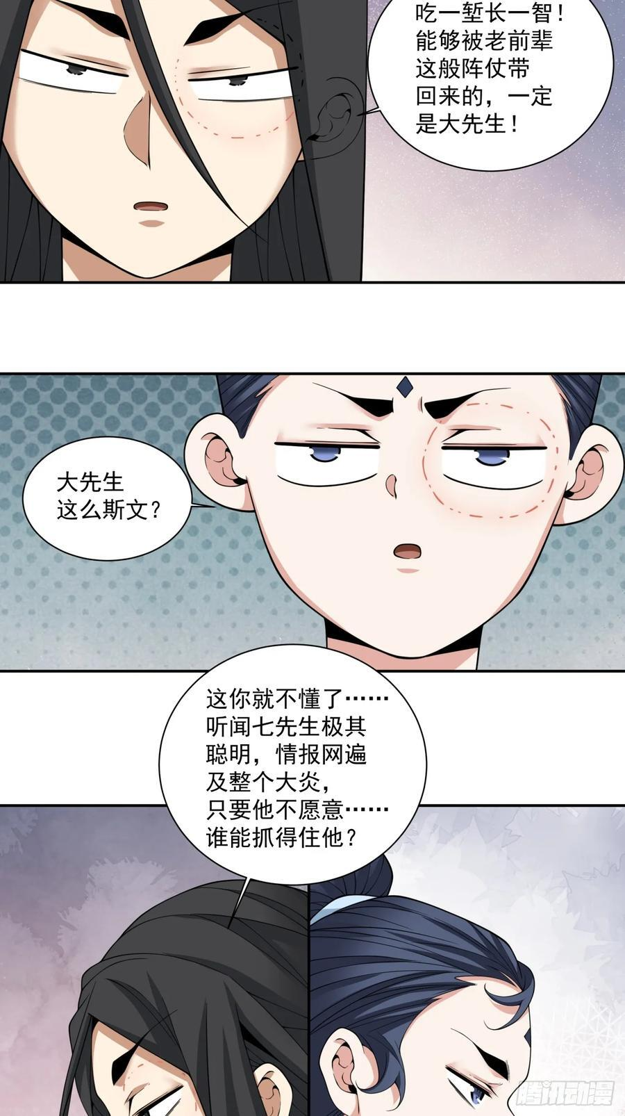 第三百九十八回 第36页