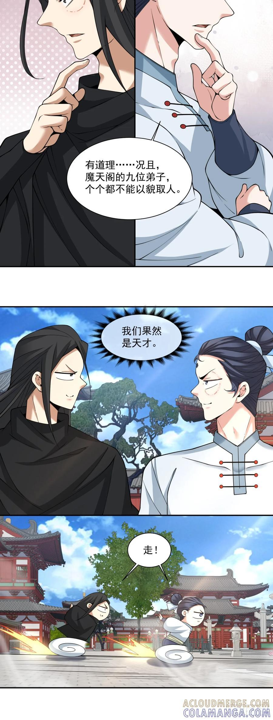 第三百九十八回 第37页
