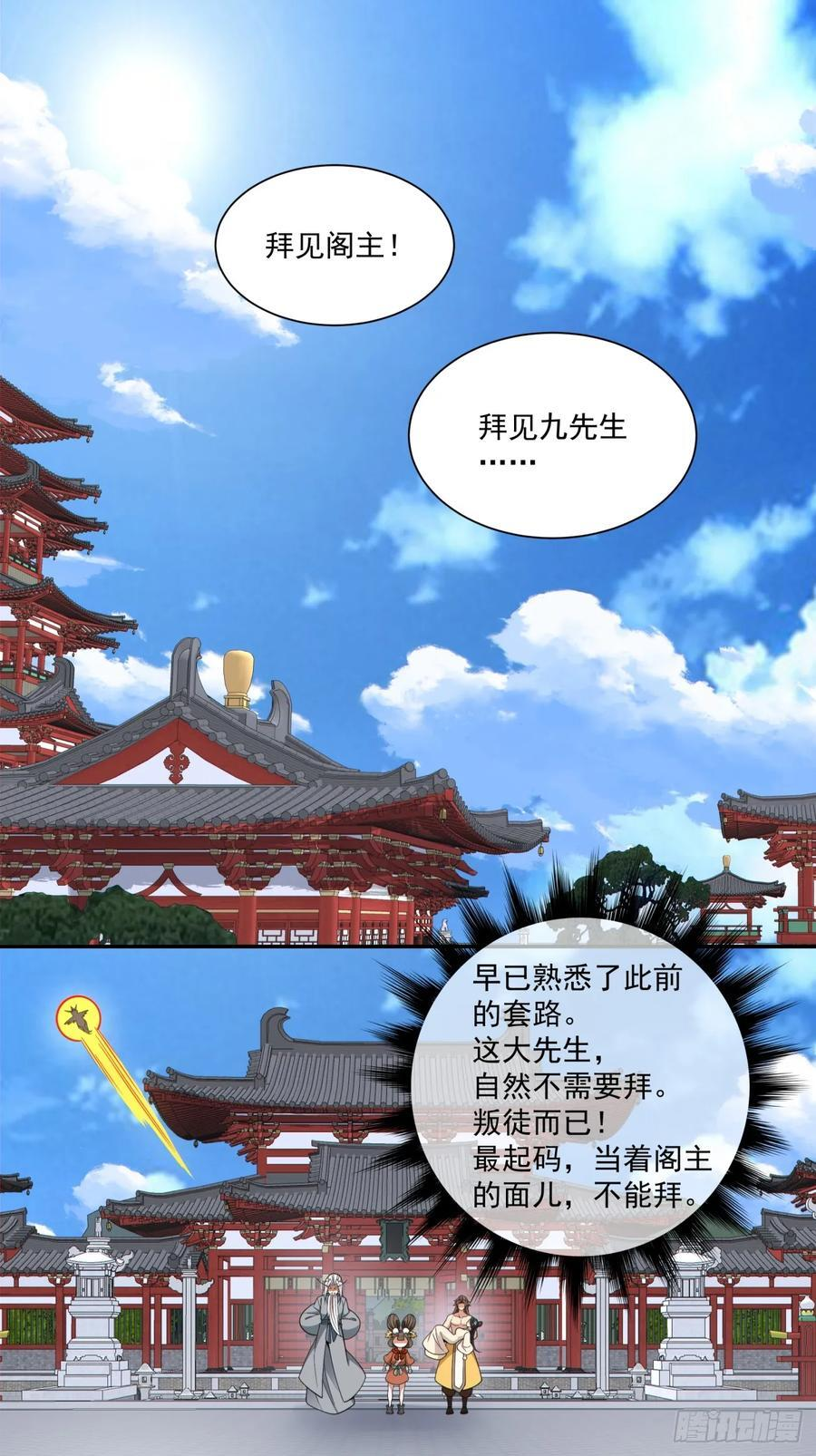 第三百九十八回 第38页