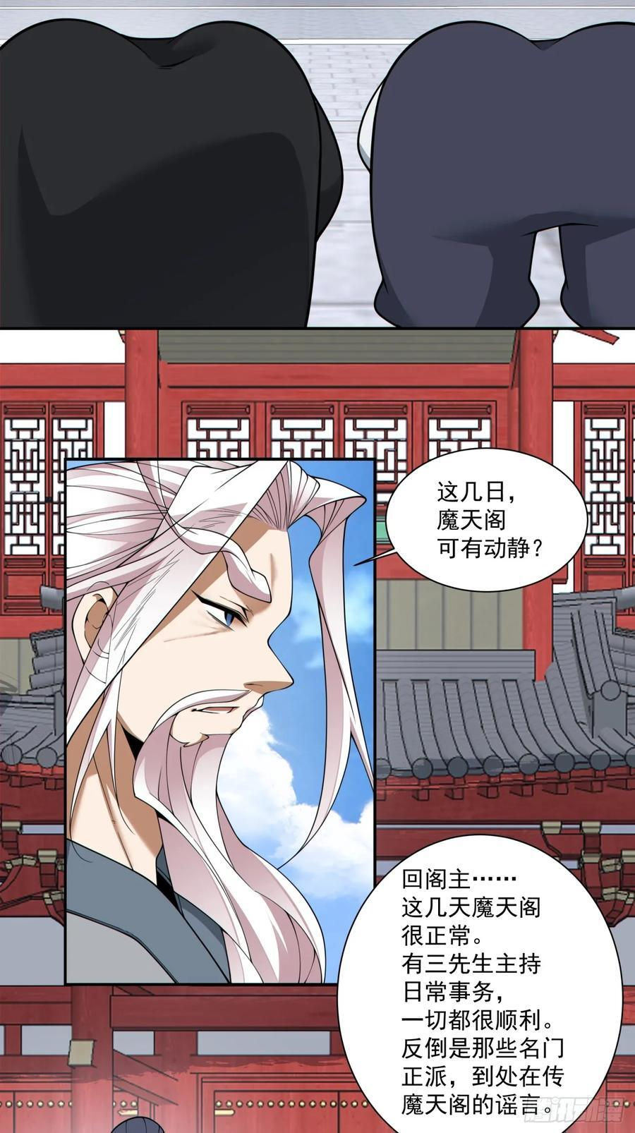 第三百九十八回 第39页