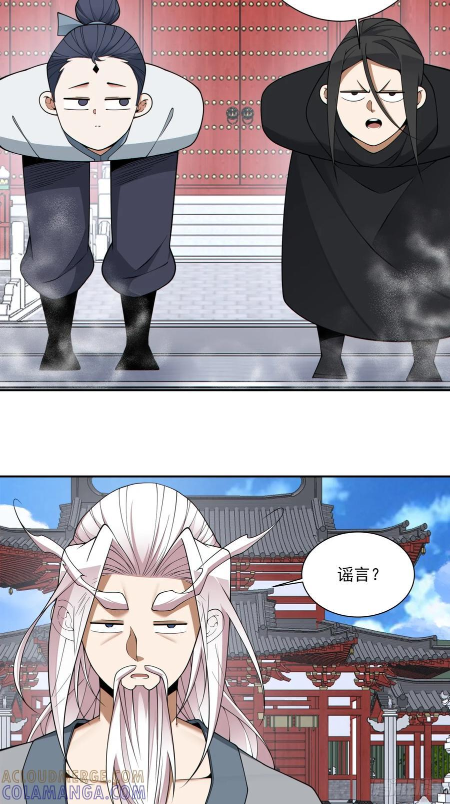 第三百九十八回 第40页