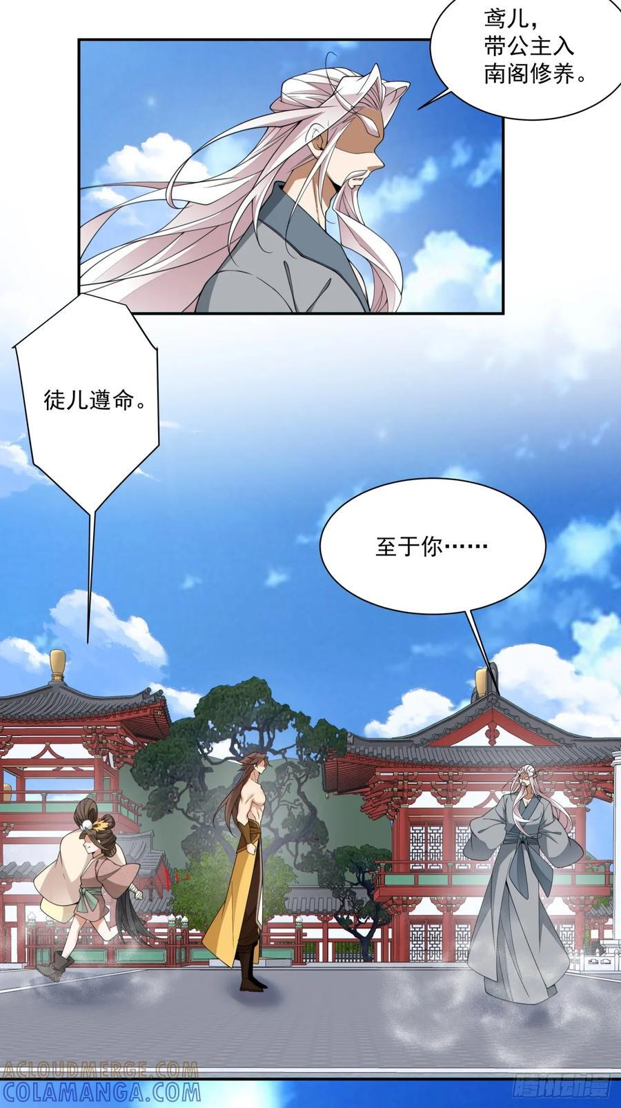 第三百九十八回 第43页