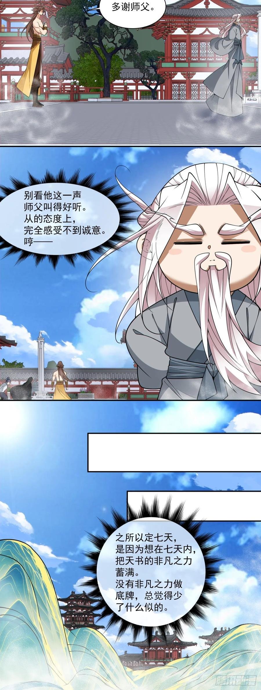 第三百九十八回 第45页