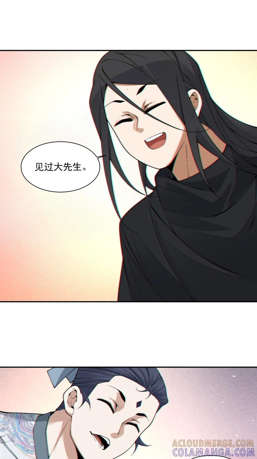 第三百九十八回 第46页