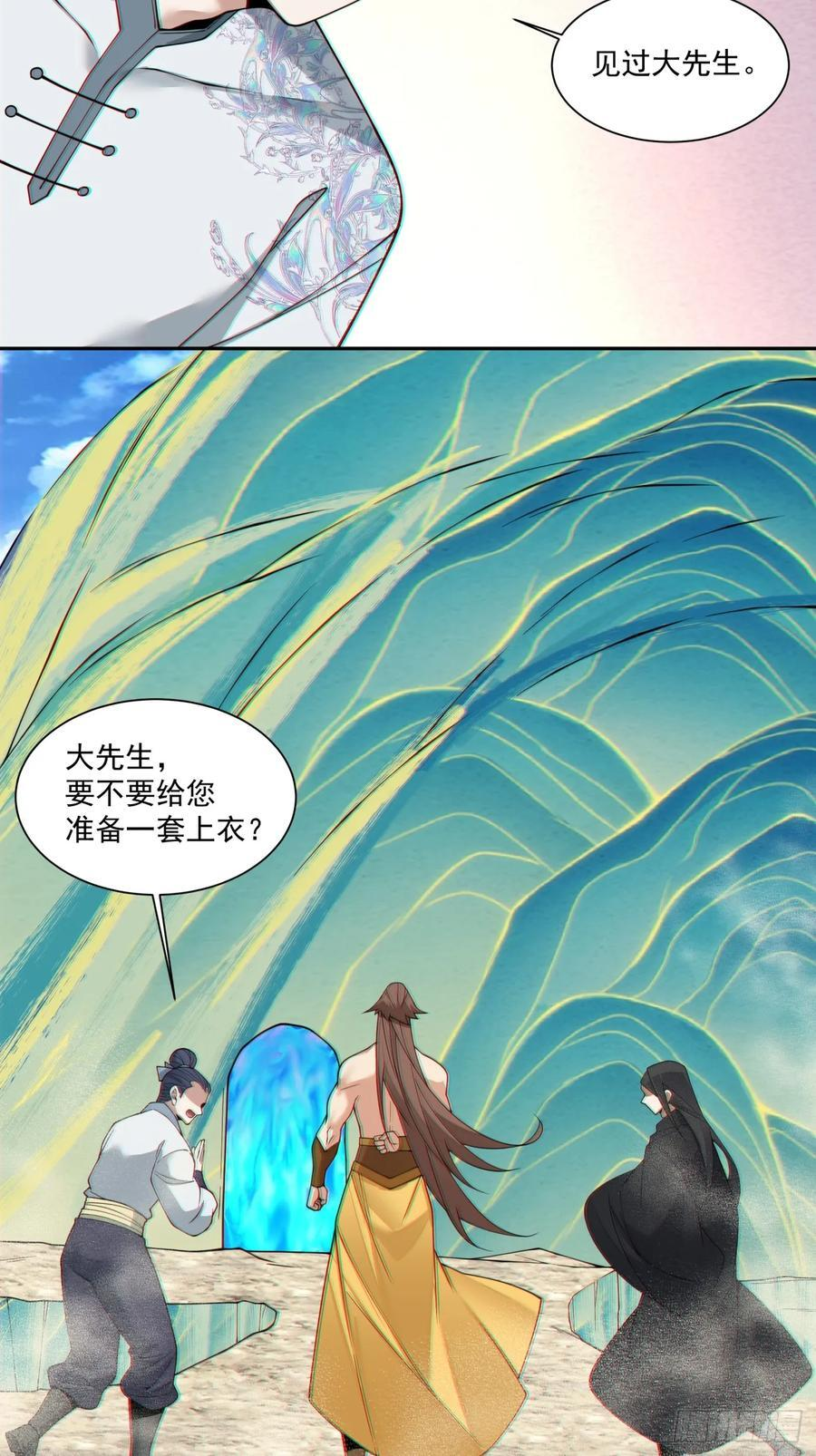 第三百九十八回 第47页