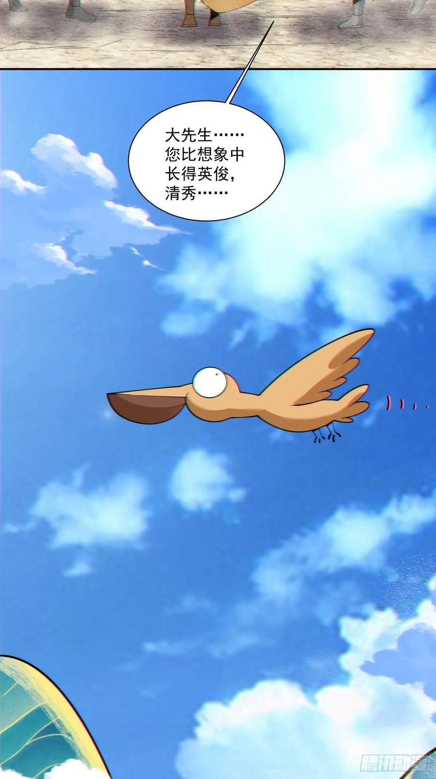第三百九十八回 第48页