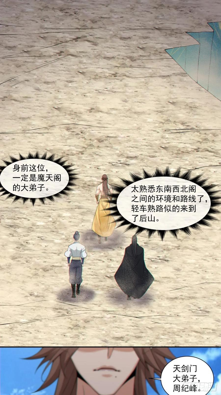 第三百九十九回 第2页