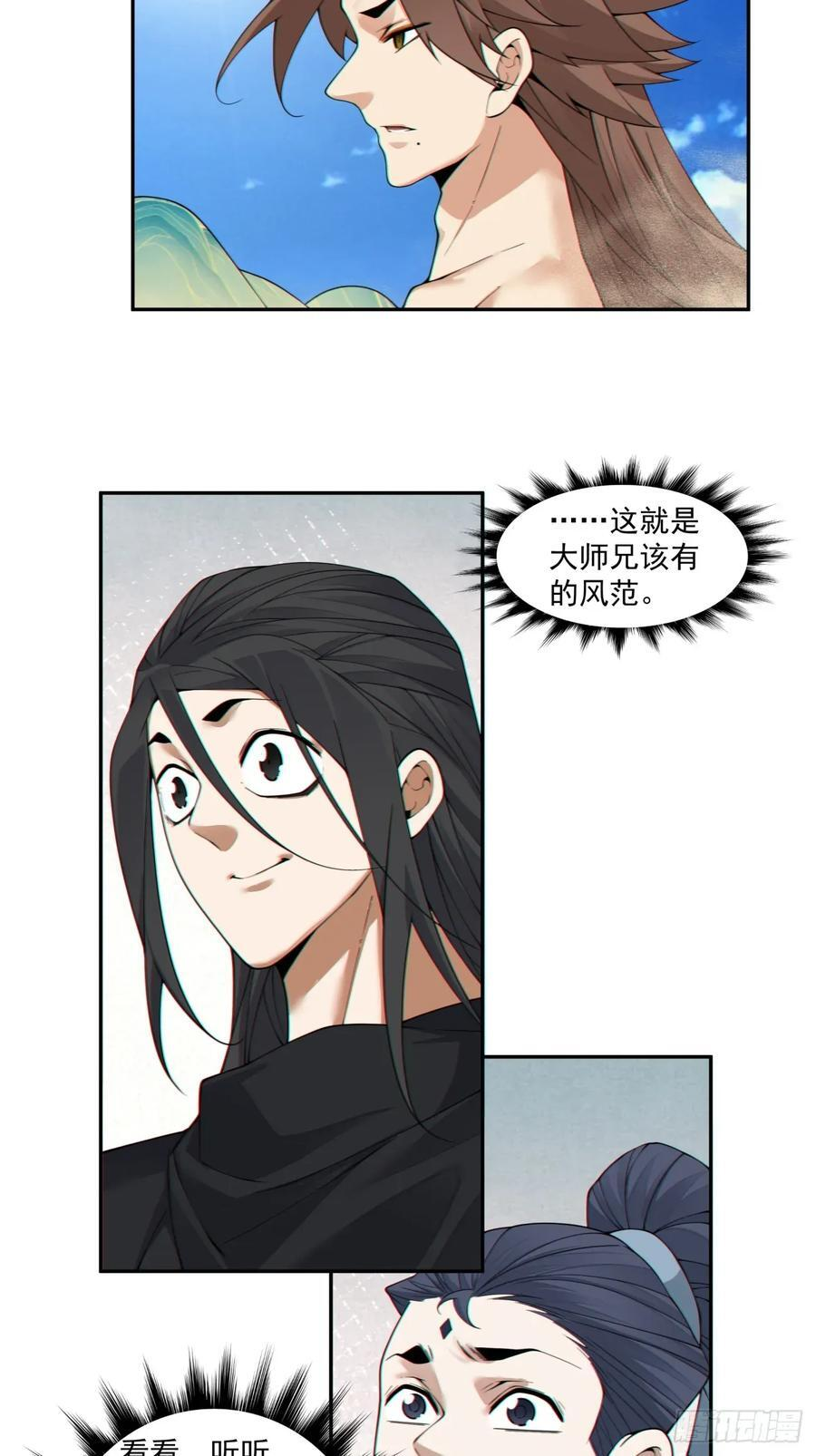 第三百九十九回 第4页