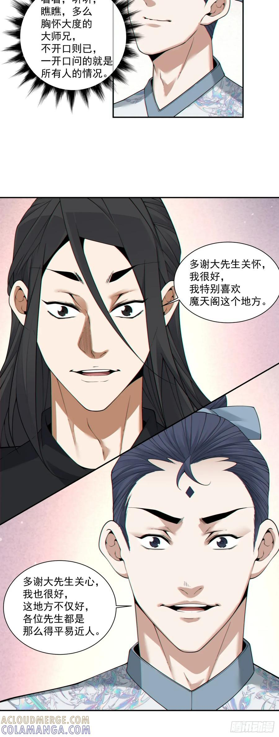 第三百九十九回 第5页