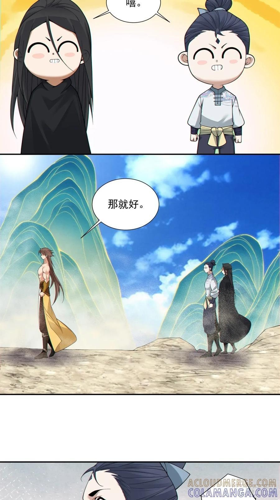 第三百九十九回 第7页