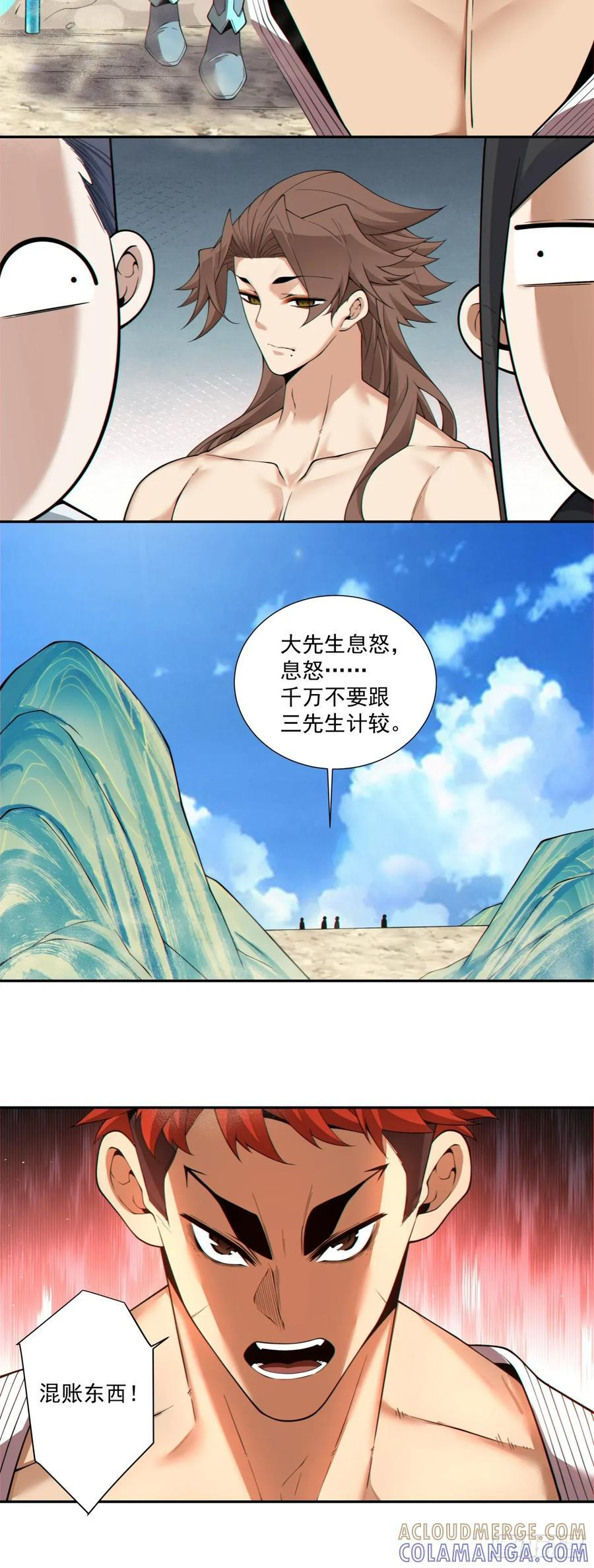 第三百九十九回 第9页