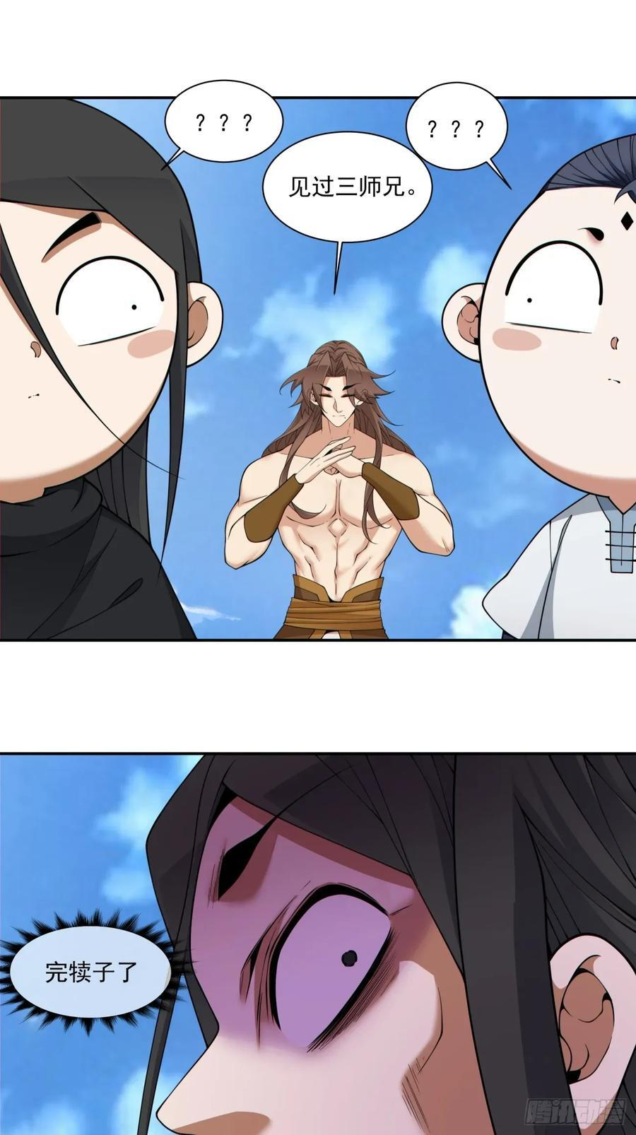 第三百九十九回 第10页