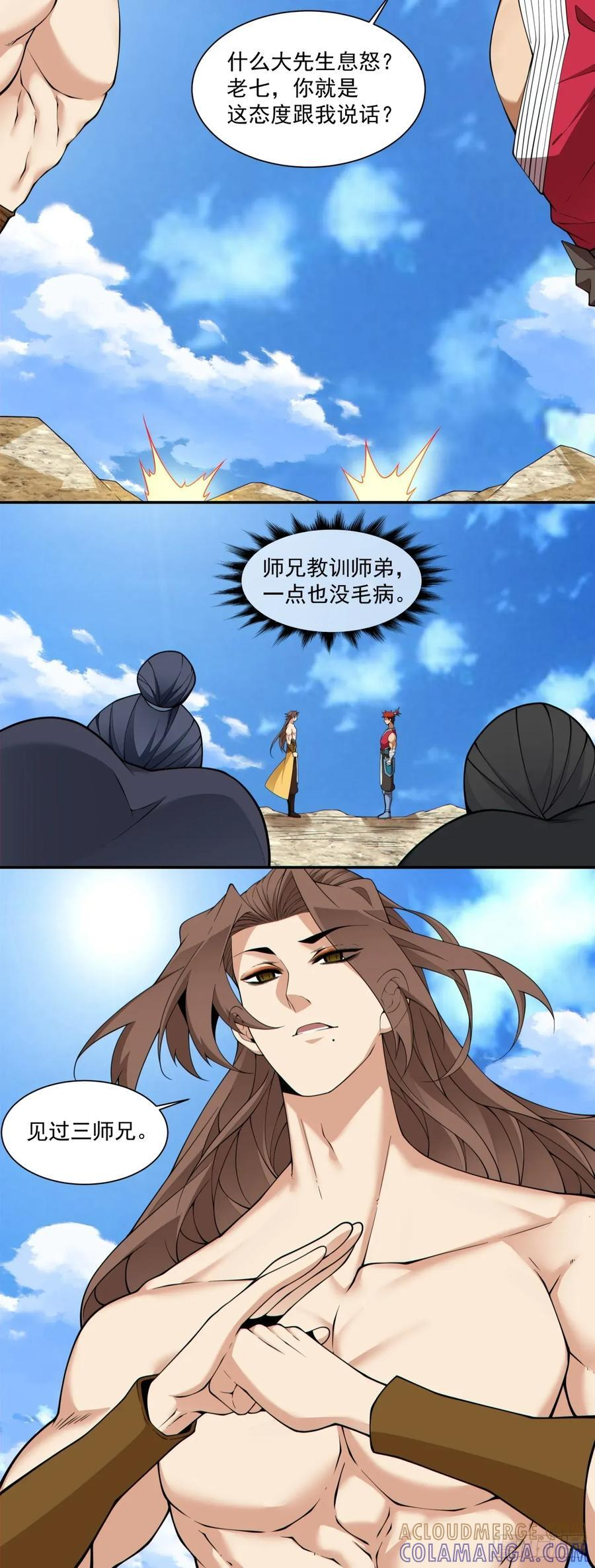 第三百九十九回 第13页