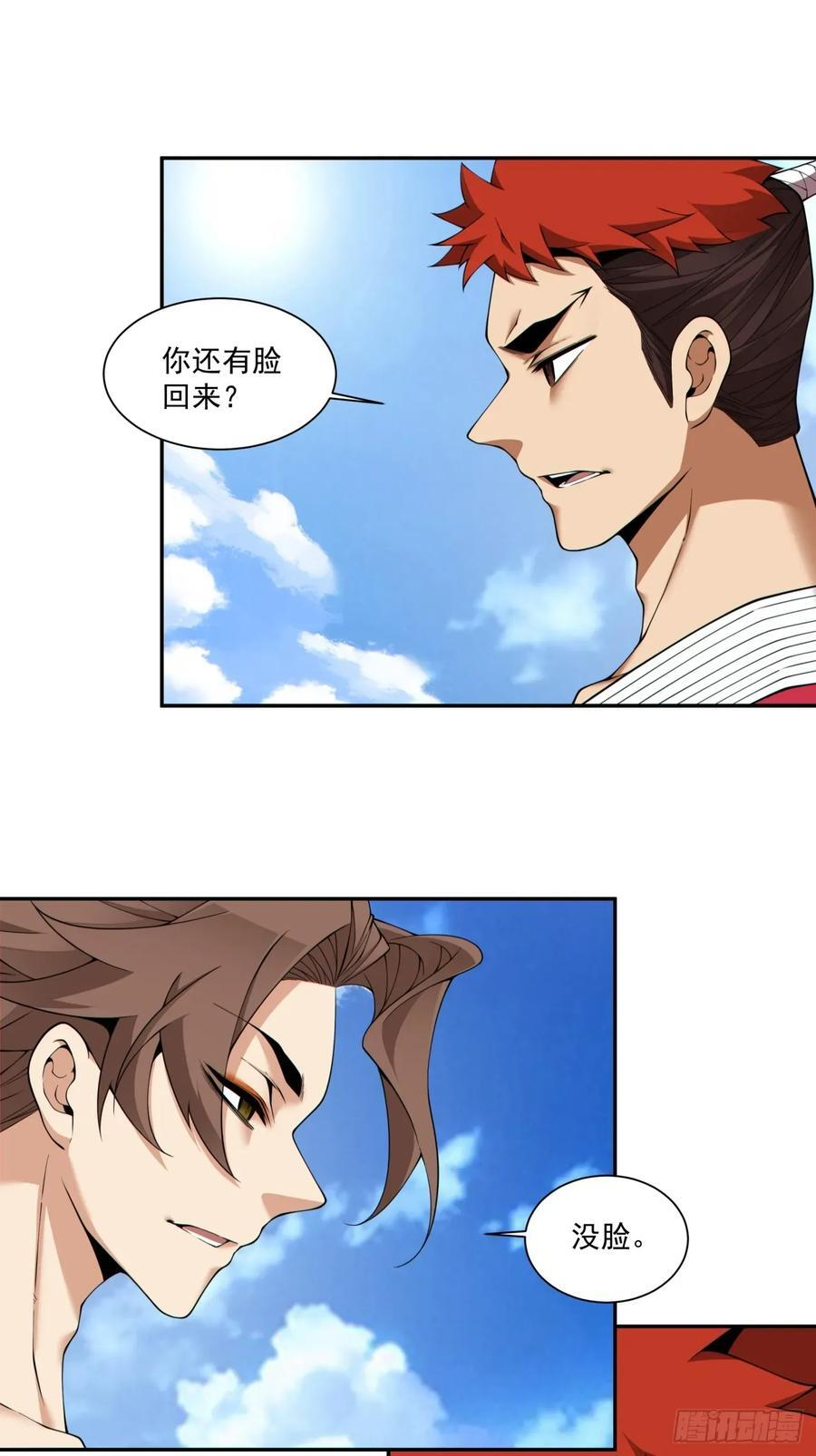 第三百九十九回 第14页