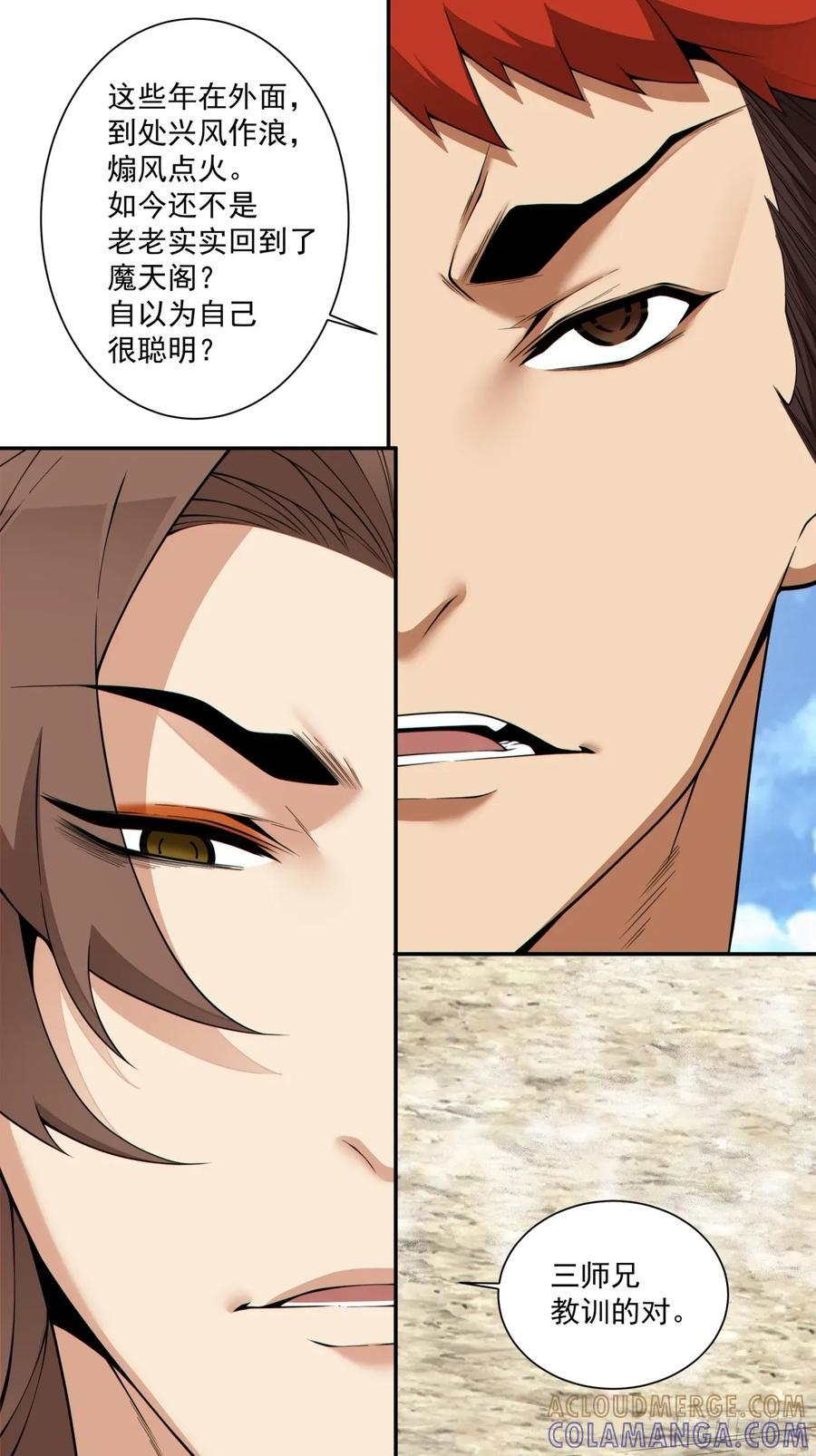 第三百九十九回 第15页