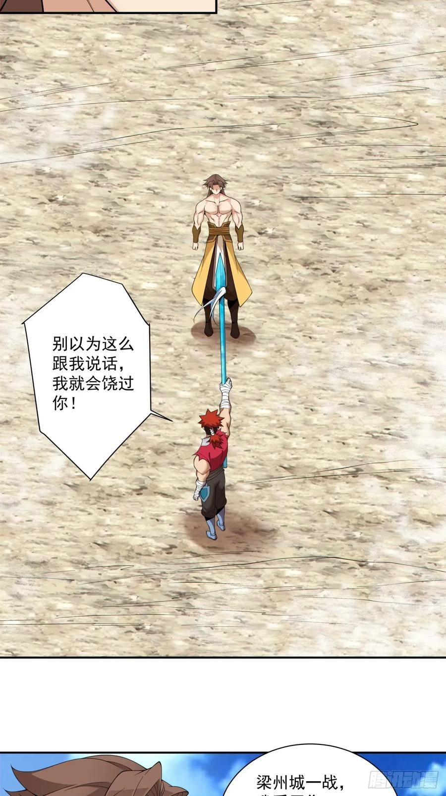 第三百九十九回 第16页