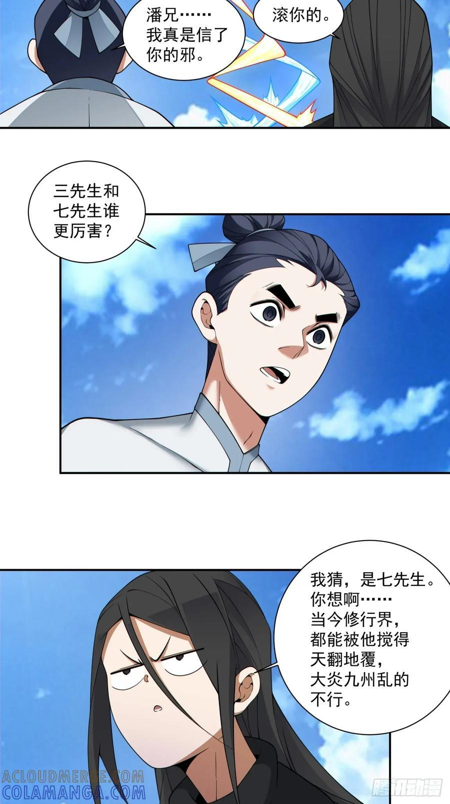 第三百九十九回 第19页