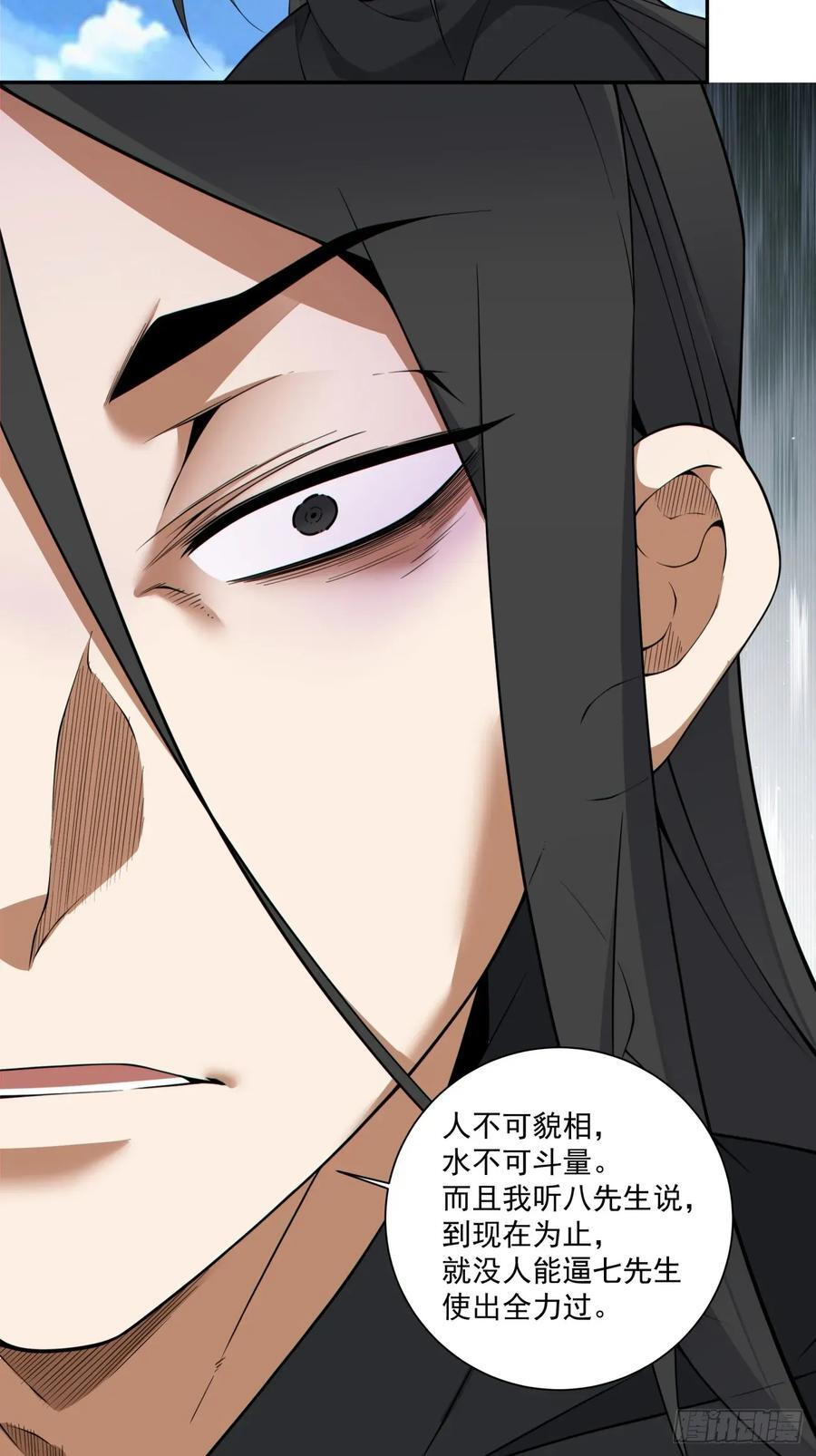 第三百九十九回 第20页