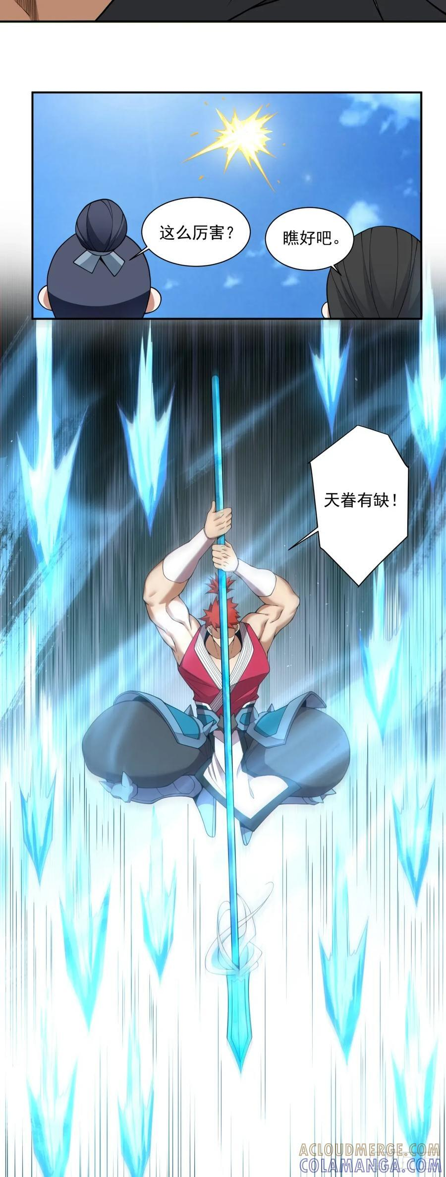 第三百九十九回 第21页