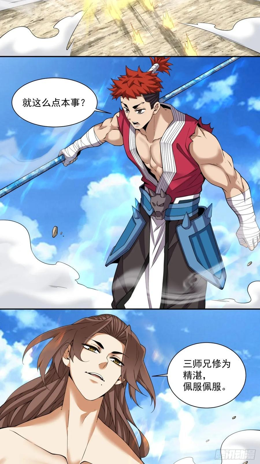 第三百九十九回 第24页