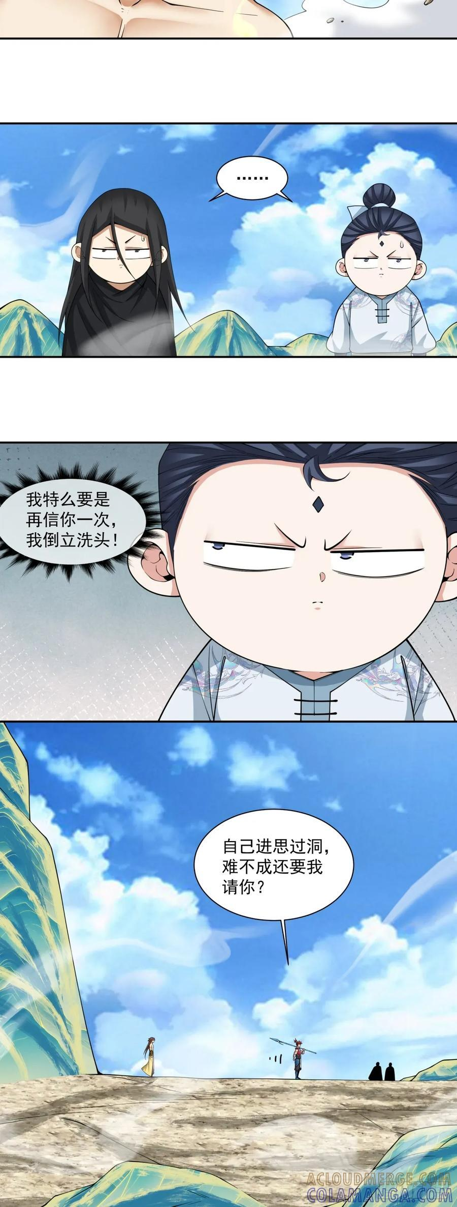 第三百九十九回 第25页