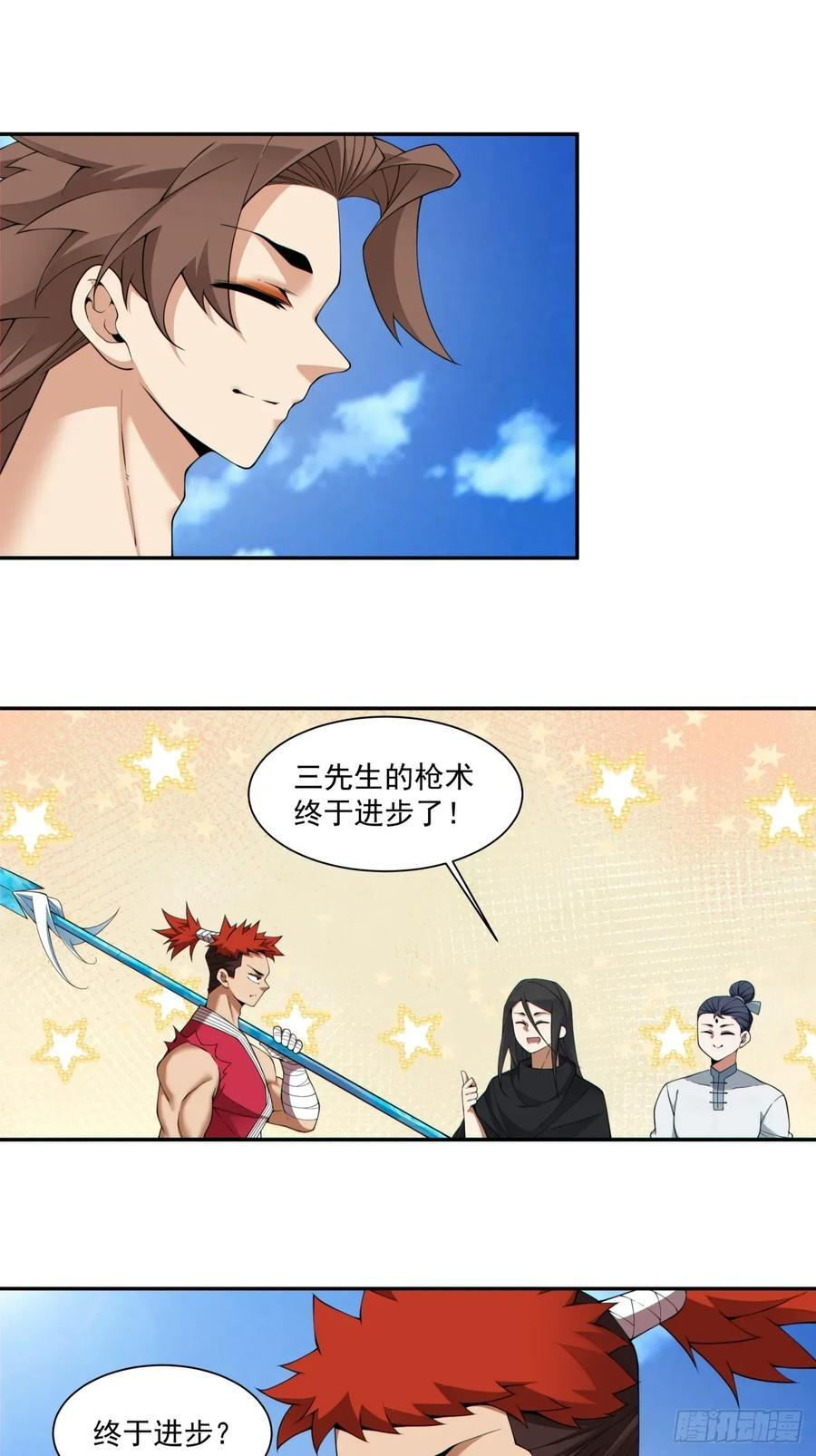 第三百九十九回 第26页