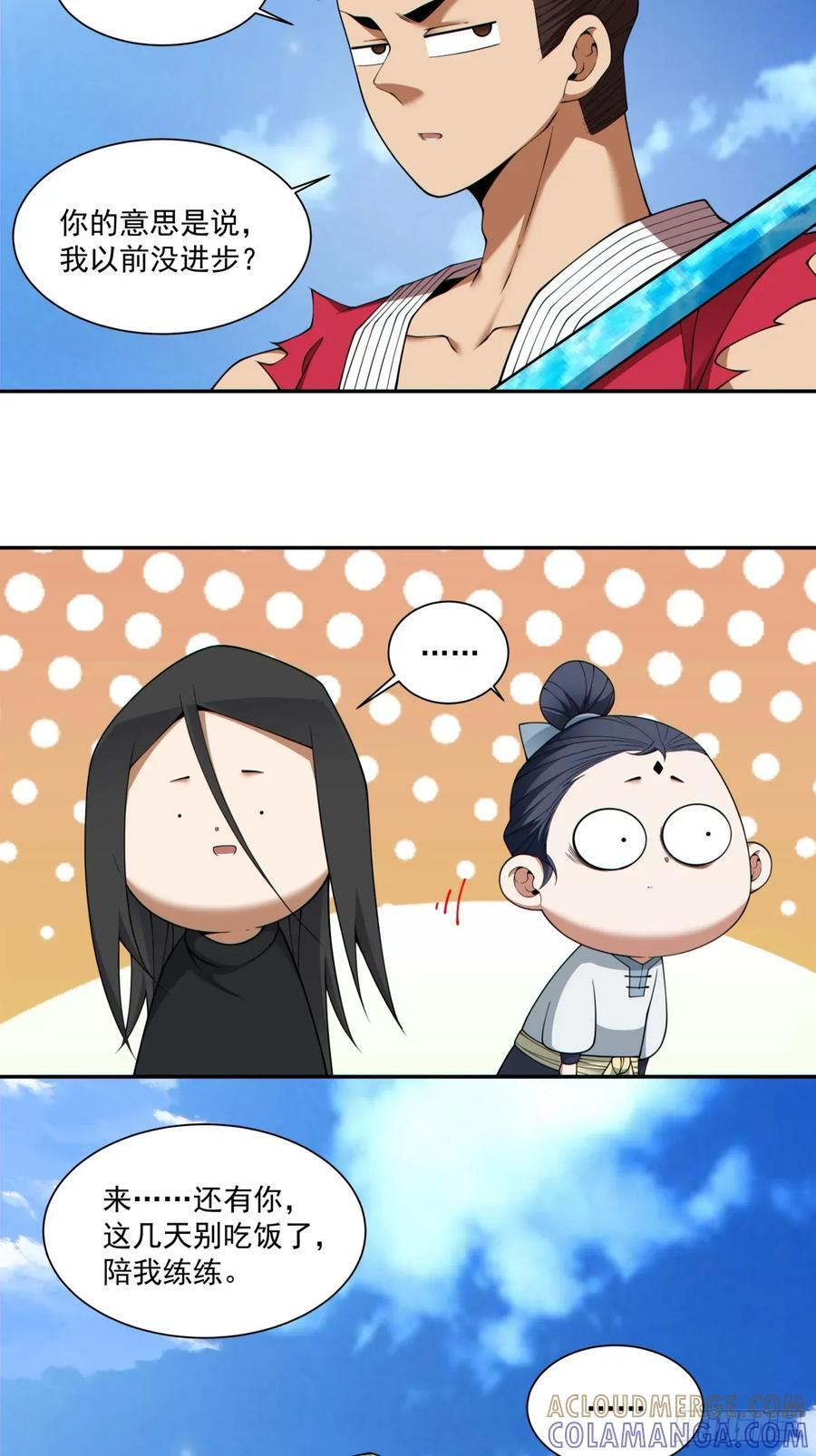第三百九十九回 第27页