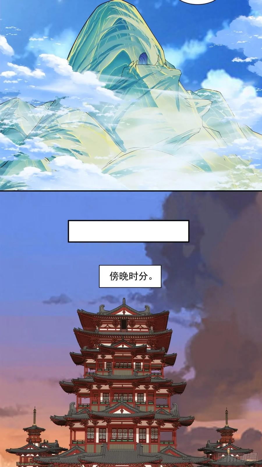 第三百九十九回 第28页