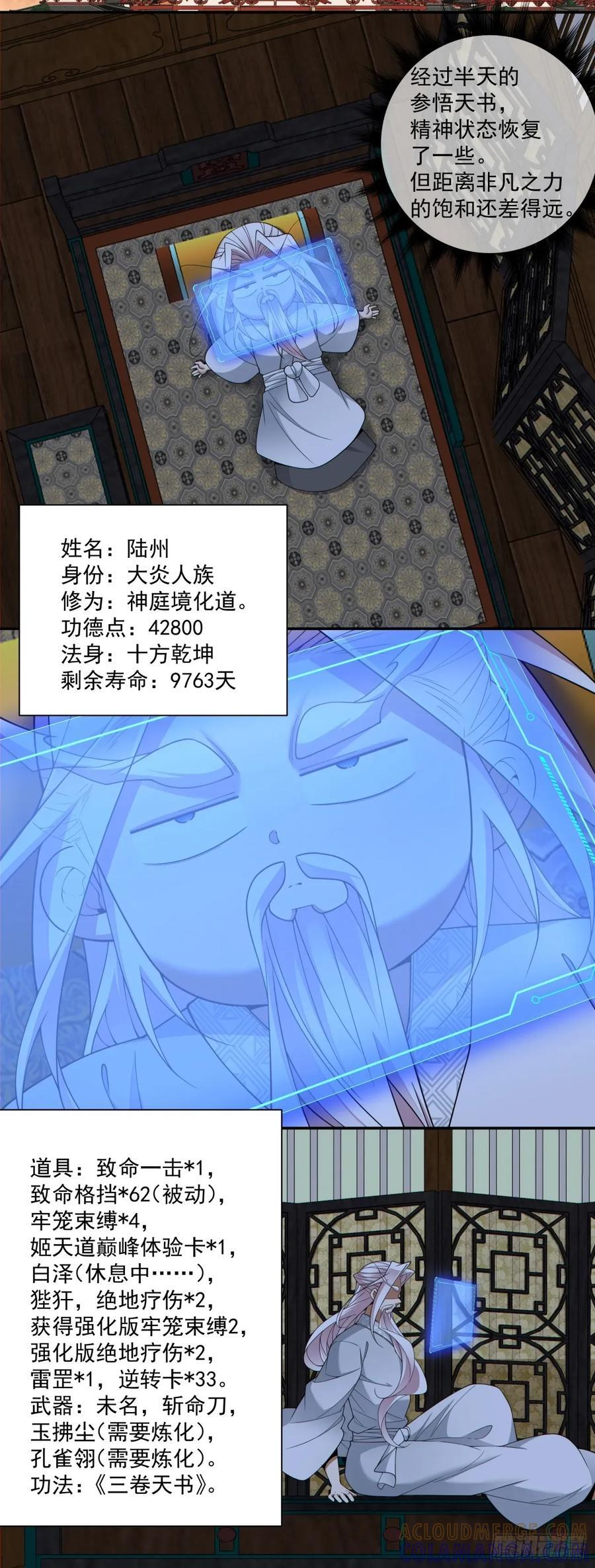 第三百九十九回 第29页