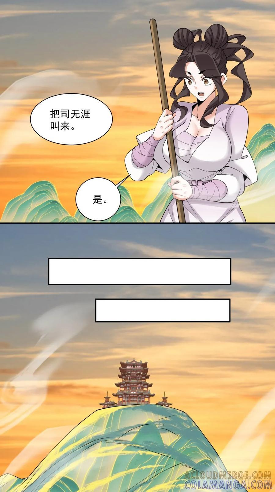 第三百九十九回 第31页