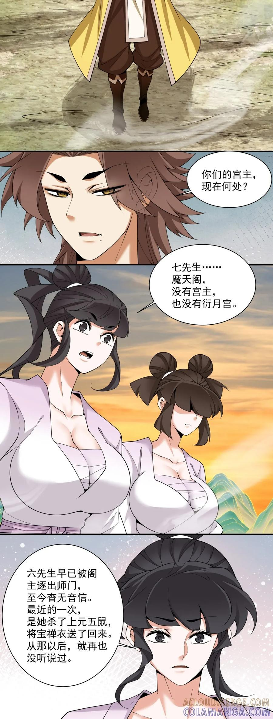 第三百九十九回 第33页
