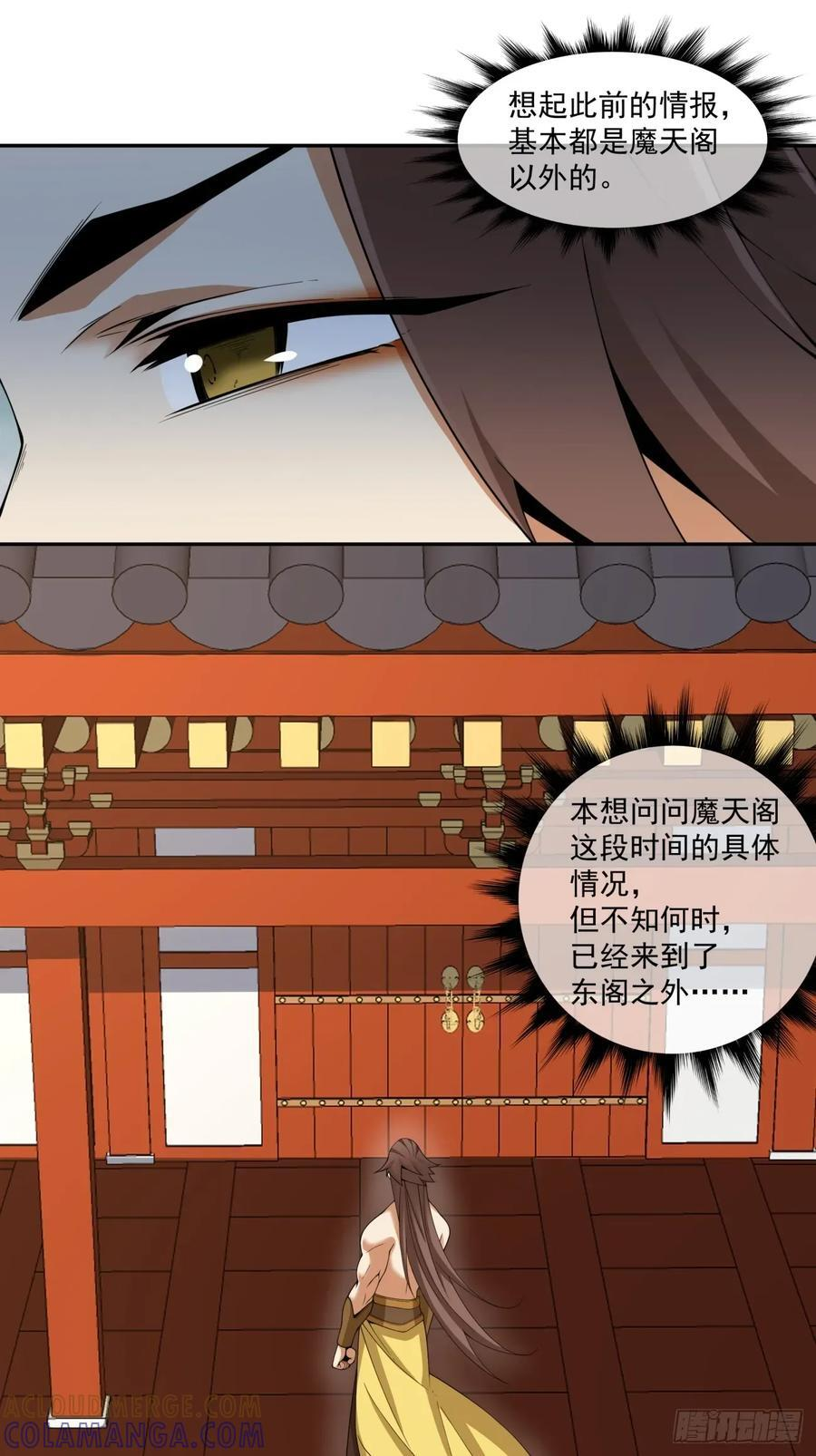 第三百九十九回 第35页