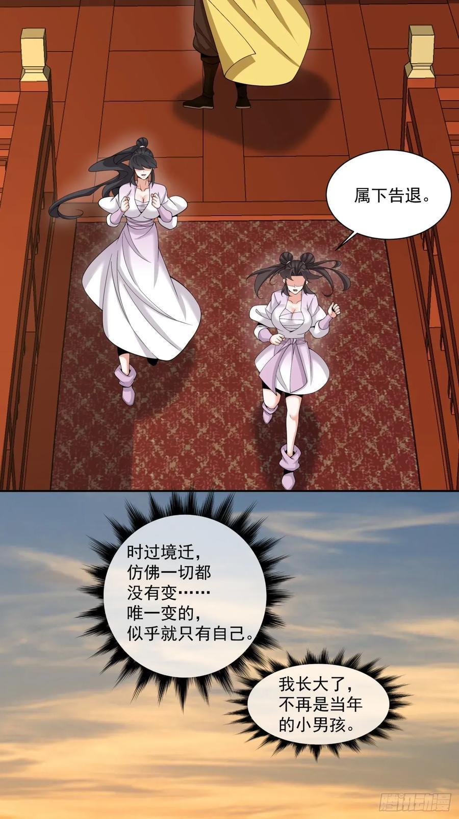 第三百九十九回 第36页