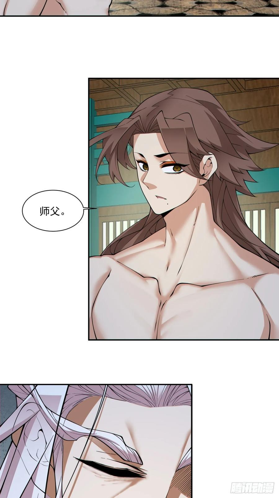 第四百回 第3页